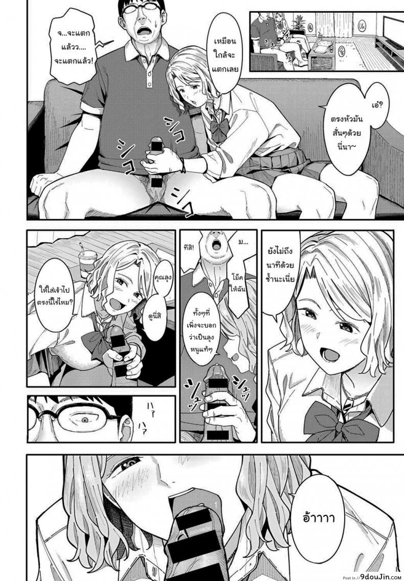 อ่านโดจิน อยากได้ค่าขนมเพิ่มเองนะ [Ashizuki] Omedetou To Arigatou Congratulations & Thank You (COMIC Anthurium 2021-07) แปลไทย หน้าที่ 8