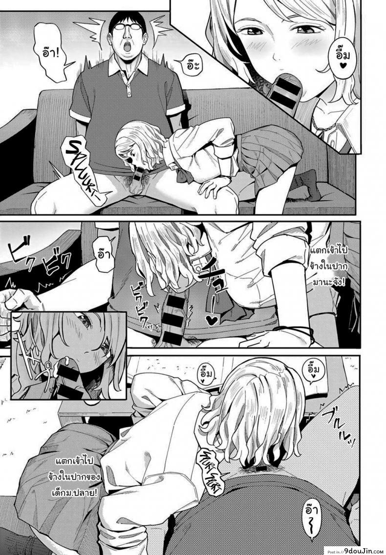 อ่านโดจิน อยากได้ค่าขนมเพิ่มเองนะ [Ashizuki] Omedetou To Arigatou Congratulations & Thank You (COMIC Anthurium 2021-07) แปลไทย หน้าที่ 9