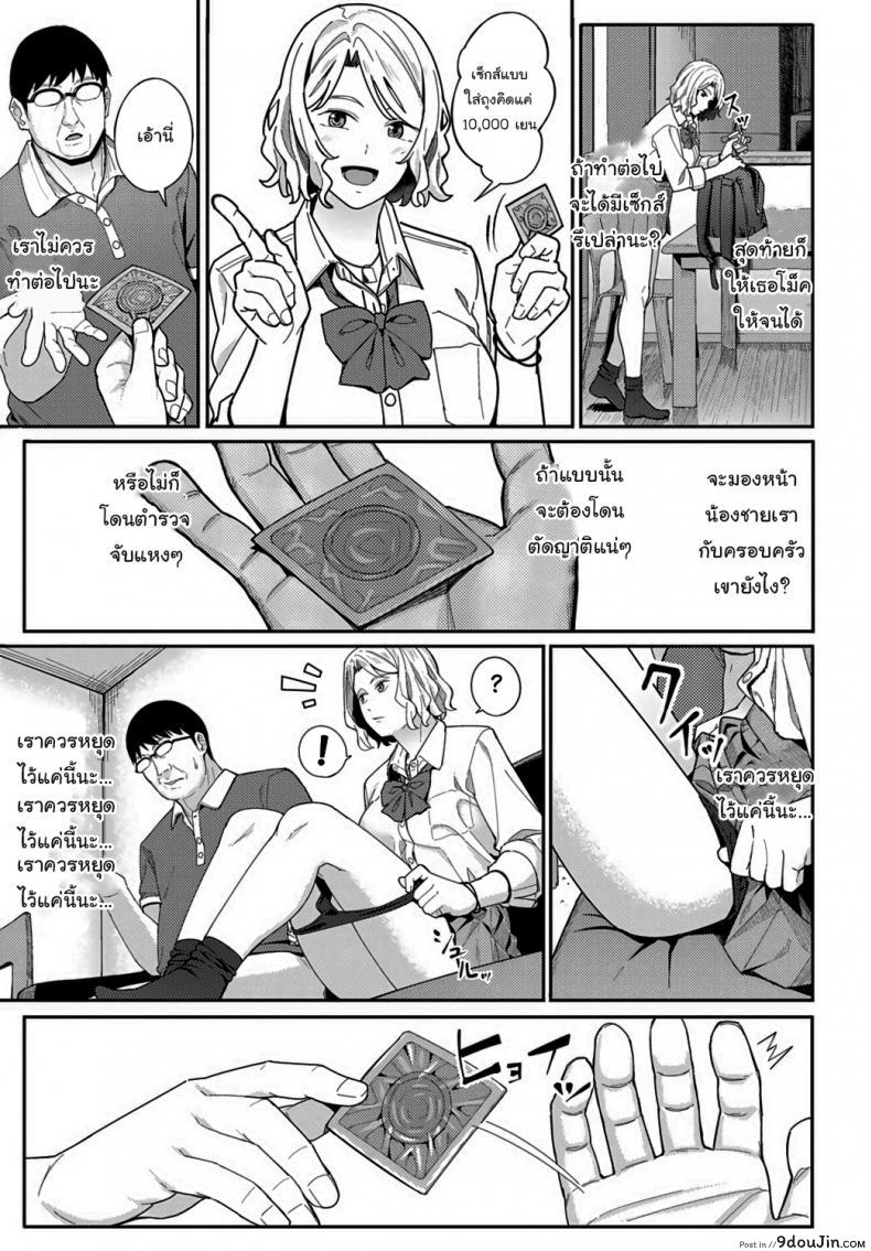 อ่านโดจิน อยากได้ค่าขนมเพิ่มเองนะ [Ashizuki] Omedetou To Arigatou Congratulations & Thank You (COMIC Anthurium 2021-07) แปลไทย หน้าที่ 11