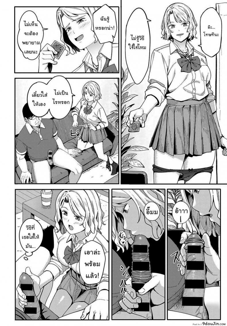 อ่านโดจิน อยากได้ค่าขนมเพิ่มเองนะ [Ashizuki] Omedetou To Arigatou Congratulations & Thank You (COMIC Anthurium 2021-07) แปลไทย หน้าที่ 12