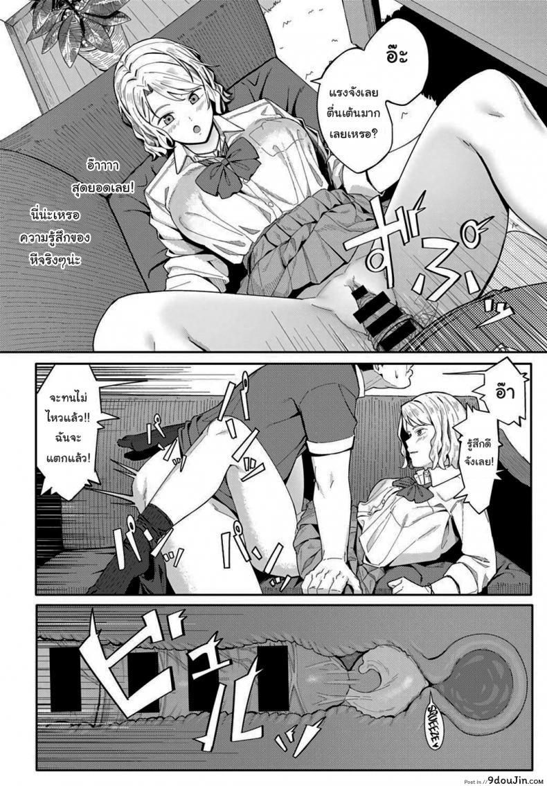 อ่านโดจิน อยากได้ค่าขนมเพิ่มเองนะ [Ashizuki] Omedetou To Arigatou Congratulations & Thank You (COMIC Anthurium 2021-07) แปลไทย หน้าที่ 14