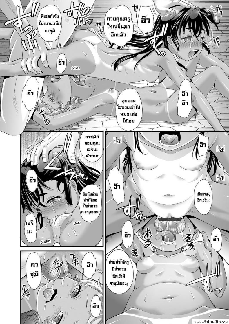 อ่านโดจิน [Takaoka Motofumi] Zako to Yobanaide แปลไทย หน้าที่ 22