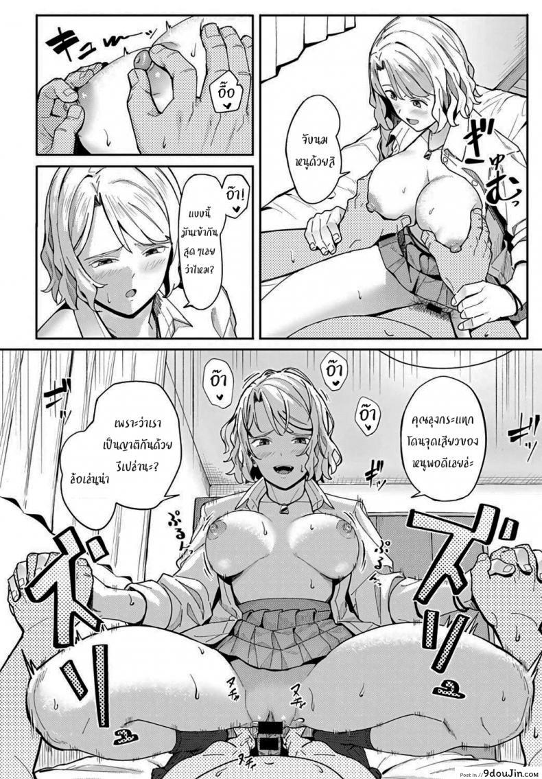 อ่านโดจิน อยากได้ค่าขนมเพิ่มเองนะ [Ashizuki] Omedetou To Arigatou Congratulations & Thank You (COMIC Anthurium 2021-07) แปลไทย หน้าที่ 18