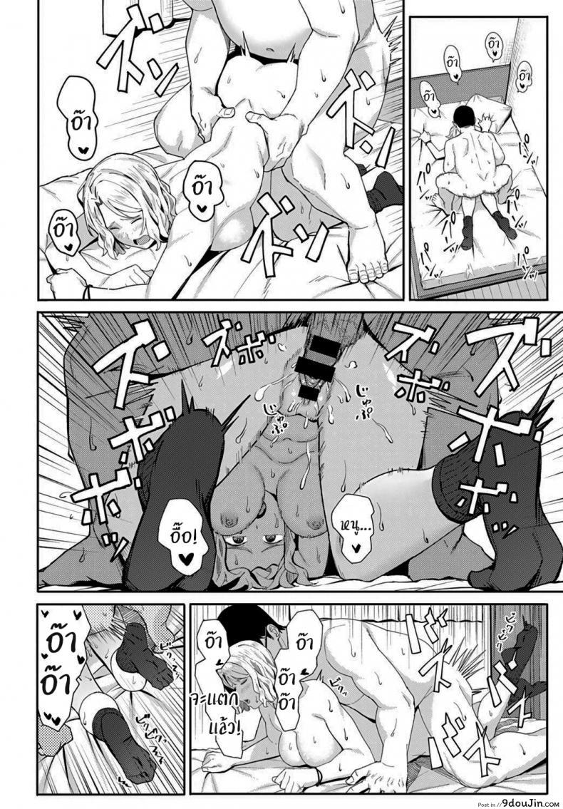 อ่านโดจิน อยากได้ค่าขนมเพิ่มเองนะ [Ashizuki] Omedetou To Arigatou Congratulations & Thank You (COMIC Anthurium 2021-07) แปลไทย หน้าที่ 24