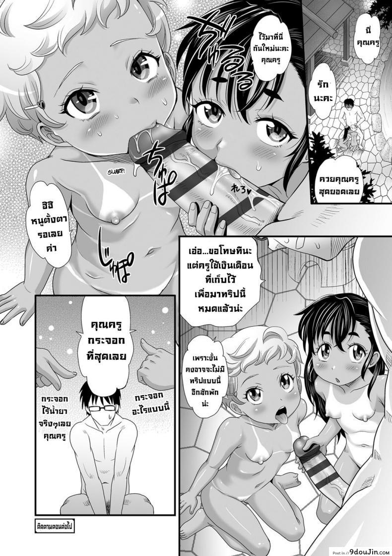 อ่านโดจิน [Takaoka Motofumi] Zako to Yobanaide แปลไทย หน้าที่ 24