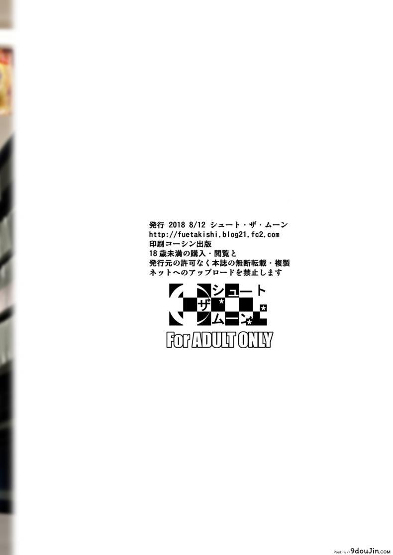 อ่านโดจิน [fuetakishi] Batsu Game de Yankee Onna ni Kokuttemita ภาค 32 แปลไทย หน้าที่ 20