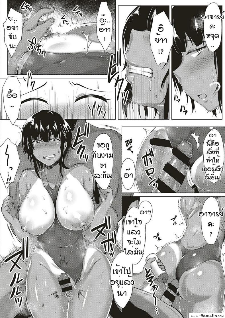 อ่านโดจิน ตัวตนที่แท้จริง [Saint Shiro]Yuutsu no hokago แปลไทย หน้าที่ 8