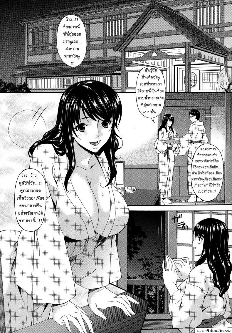 อ่านโดจิน Hamorare ภาค 01 [bai asuka] คลิปหลุดคุณนายสาว แปลไทย หน้าที่ 5