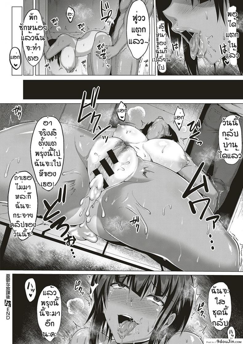 อ่านโดจิน ตัวตนที่แท้จริง [Saint Shiro]Yuutsu no hokago แปลไทย หน้าที่ 26