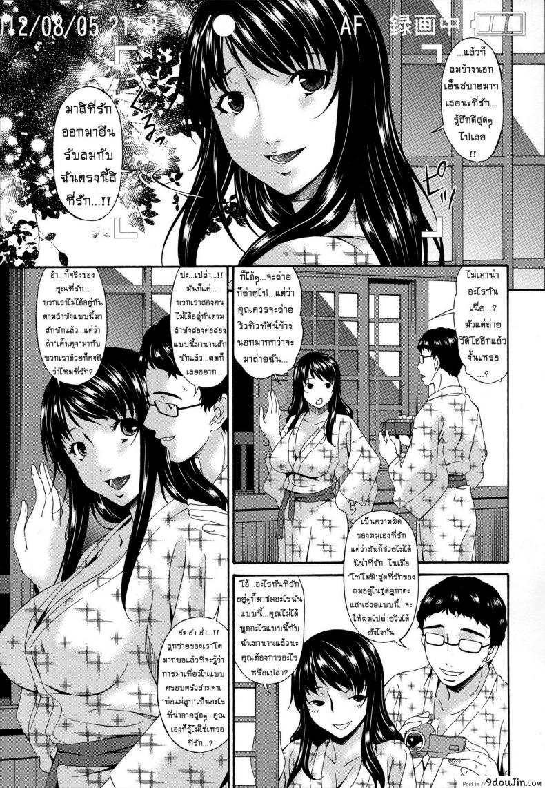 อ่านโดจิน Hamorare ภาค 01 [bai asuka] คลิปหลุดคุณนายสาว แปลไทย หน้าที่ 6