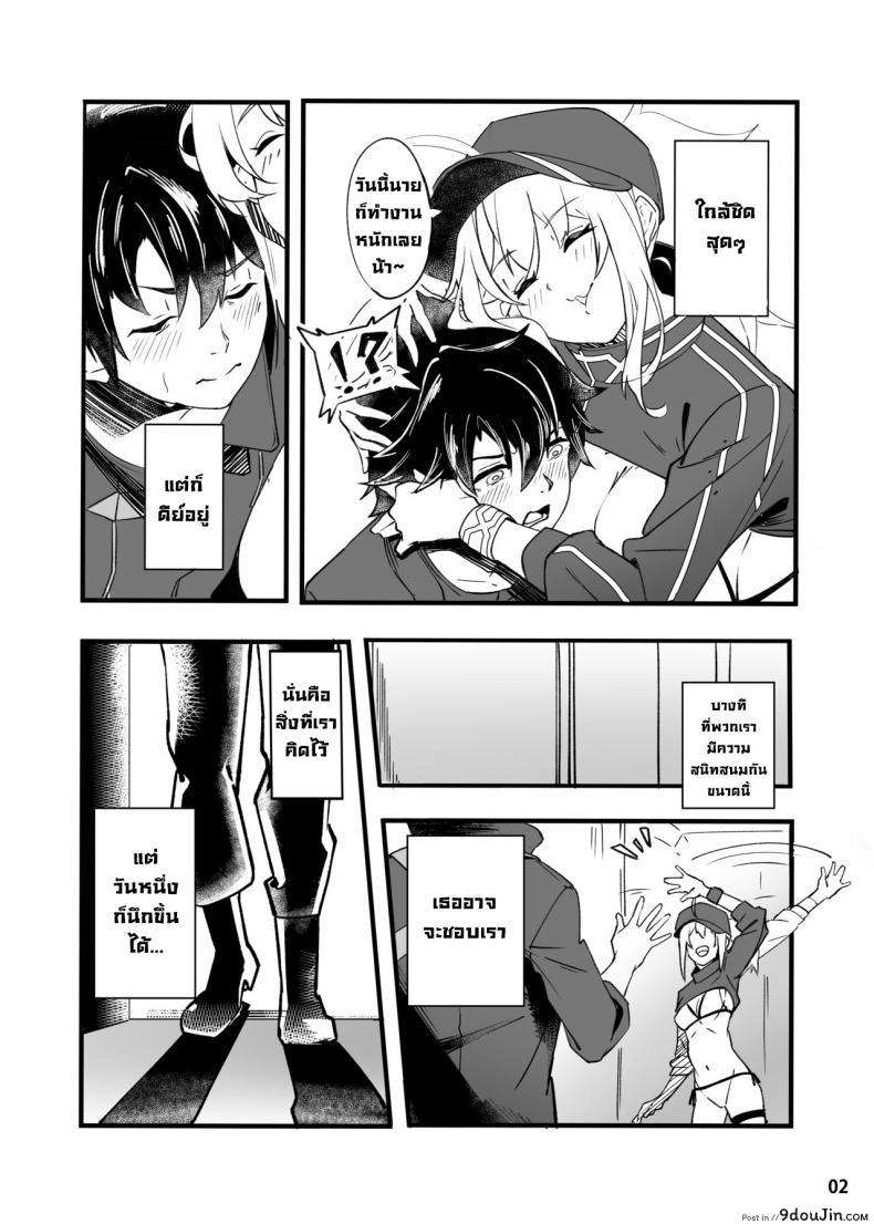 อ่านโดจิน ขอเป็นคนตรงนั้น [picapica Suppa (suppa)] In Sci-Fi -Fujimaru Ritsuka wa Heroine XX to Nengoro ni Nareru ka- (FateGrand Order) อ่านฟรี หน้าที่ 3
