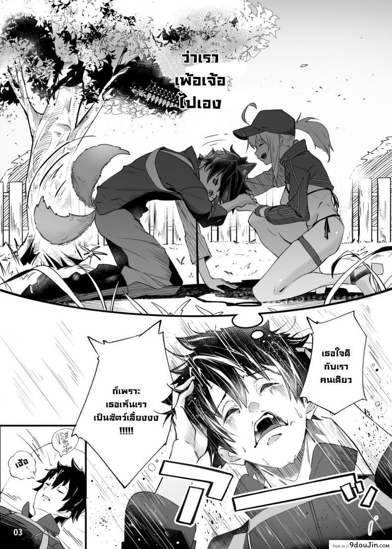อ่านโดจิน ขอเป็นคนตรงนั้น [picapica Suppa (suppa)] In Sci-Fi -Fujimaru Ritsuka wa Heroine XX to Nengoro ni Nareru ka- (FateGrand Order) อ่านฟรี หน้าที่ 4
