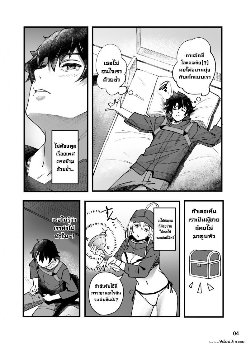 อ่านโดจิน ขอเป็นคนตรงนั้น [picapica Suppa (suppa)] In Sci-Fi -Fujimaru Ritsuka wa Heroine XX to Nengoro ni Nareru ka- (FateGrand Order) อ่านฟรี หน้าที่ 5