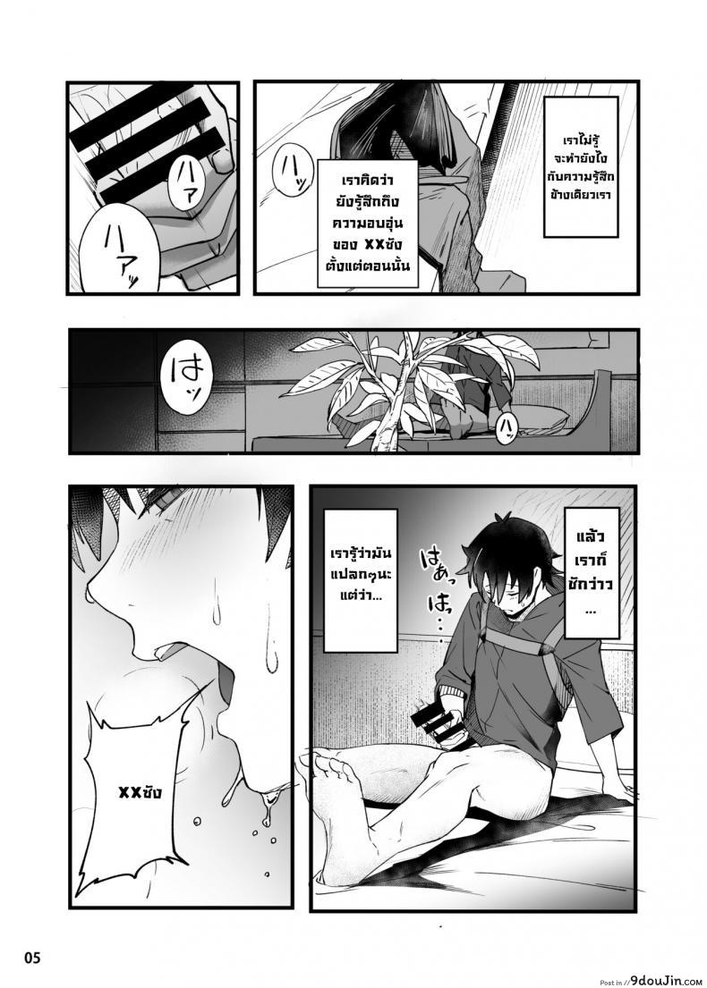อ่านโดจิน ขอเป็นคนตรงนั้น [picapica Suppa (suppa)] In Sci-Fi -Fujimaru Ritsuka wa Heroine XX to Nengoro ni Nareru ka- (FateGrand Order) อ่านฟรี หน้าที่ 6