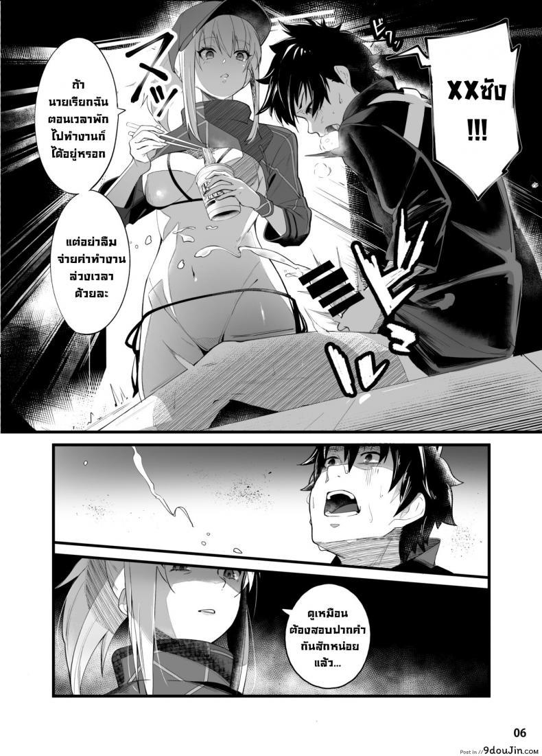 อ่านโดจิน ขอเป็นคนตรงนั้น [picapica Suppa (suppa)] In Sci-Fi -Fujimaru Ritsuka wa Heroine XX to Nengoro ni Nareru ka- (FateGrand Order) อ่านฟรี หน้าที่ 7