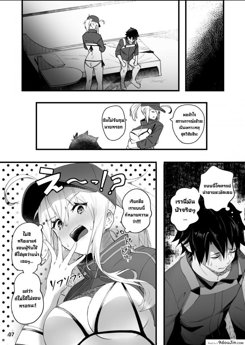 อ่านโดจิน ขอเป็นคนตรงนั้น [picapica Suppa (suppa)] In Sci-Fi -Fujimaru Ritsuka wa Heroine XX to Nengoro ni Nareru ka- (FateGrand Order) อ่านฟรี หน้าที่ 8