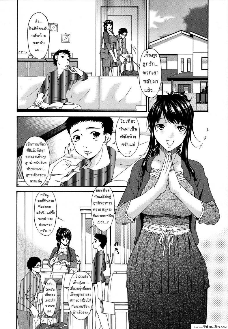 อ่านโดจิน Hamorare ภาค 01 [bai asuka] คลิปหลุดคุณนายสาว แปลไทย หน้าที่ 11