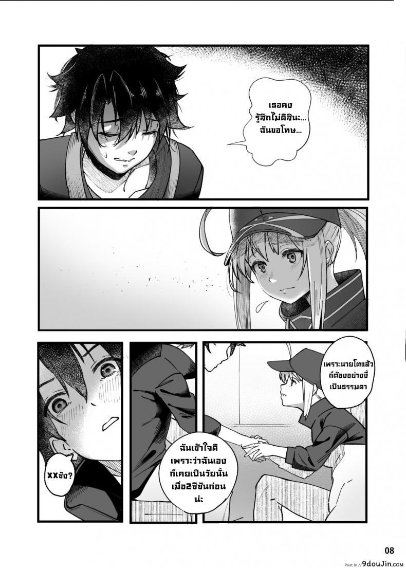 อ่านโดจิน ขอเป็นคนตรงนั้น [picapica Suppa (suppa)] In Sci-Fi -Fujimaru Ritsuka wa Heroine XX to Nengoro ni Nareru ka- (FateGrand Order) อ่านฟรี หน้าที่ 9