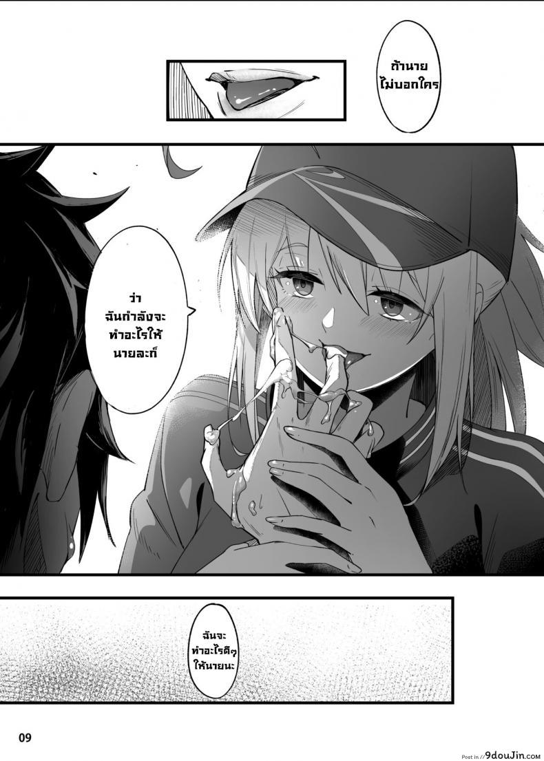 อ่านโดจิน ขอเป็นคนตรงนั้น [picapica Suppa (suppa)] In Sci-Fi -Fujimaru Ritsuka wa Heroine XX to Nengoro ni Nareru ka- (FateGrand Order) อ่านฟรี หน้าที่ 10