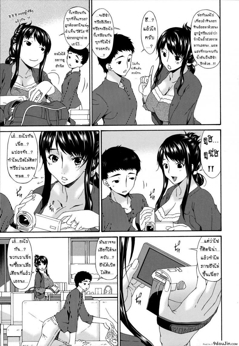 อ่านโดจิน Hamorare ภาค 01 [bai asuka] คลิปหลุดคุณนายสาว แปลไทย หน้าที่ 12