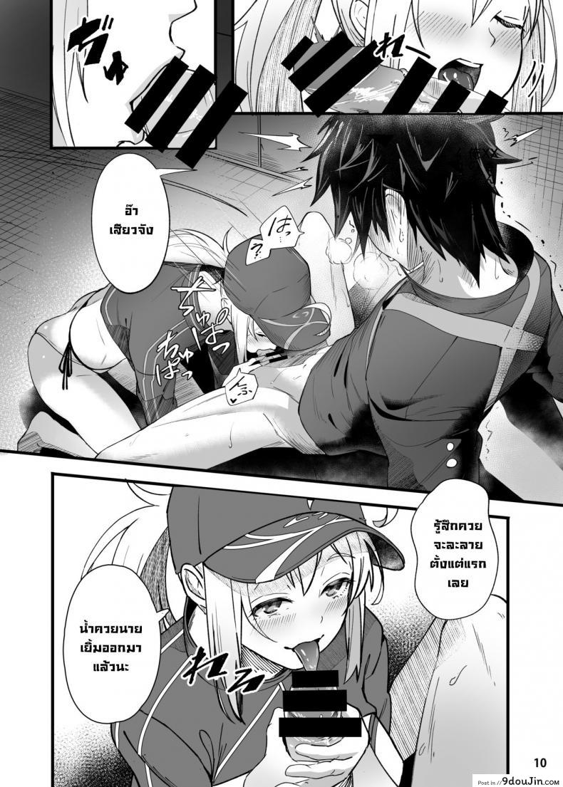 อ่านโดจิน ขอเป็นคนตรงนั้น [picapica Suppa (suppa)] In Sci-Fi -Fujimaru Ritsuka wa Heroine XX to Nengoro ni Nareru ka- (FateGrand Order) อ่านฟรี หน้าที่ 11