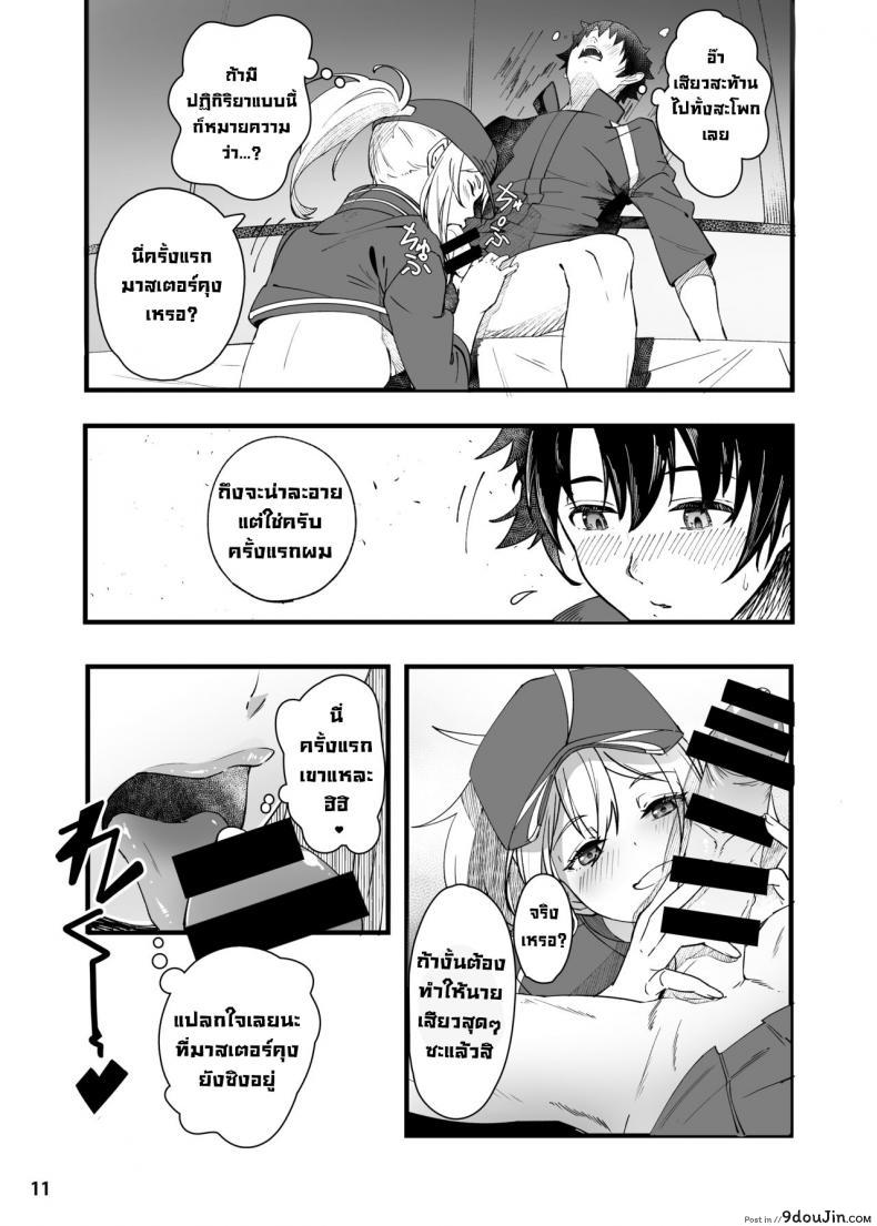 อ่านโดจิน ขอเป็นคนตรงนั้น [picapica Suppa (suppa)] In Sci-Fi -Fujimaru Ritsuka wa Heroine XX to Nengoro ni Nareru ka- (FateGrand Order) อ่านฟรี หน้าที่ 12