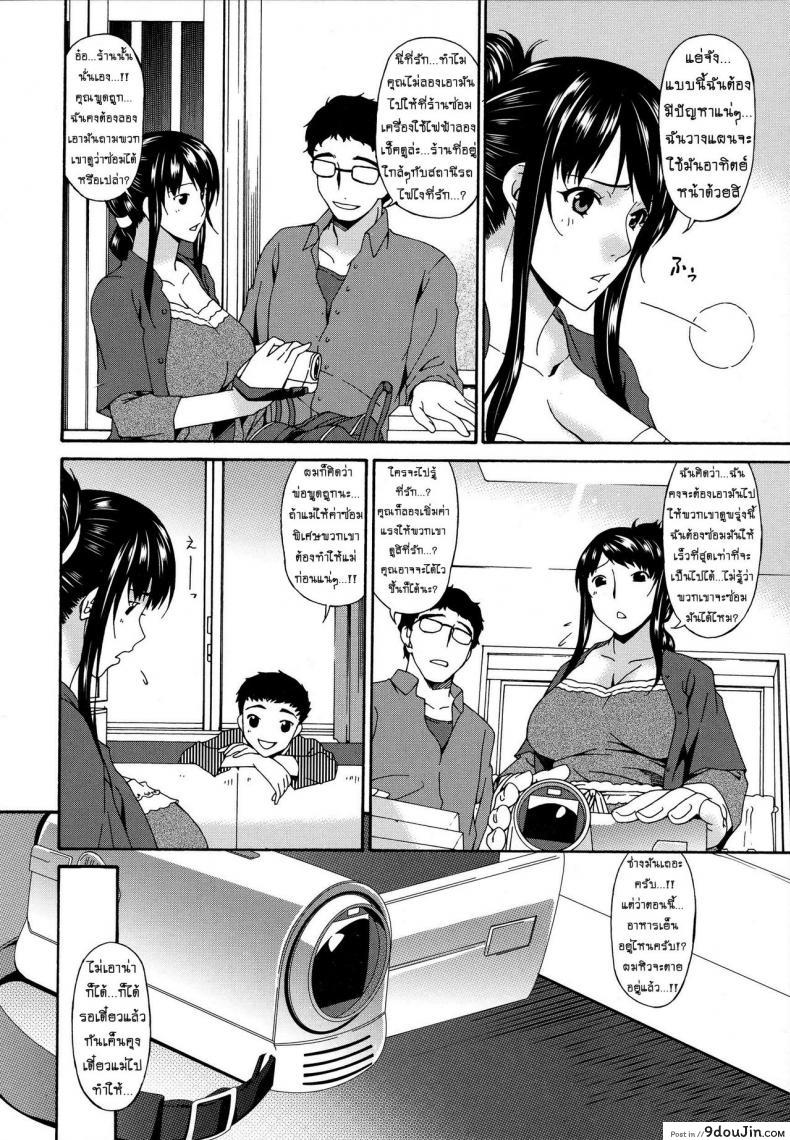 อ่านโดจิน Hamorare ภาค 01 [bai asuka] คลิปหลุดคุณนายสาว แปลไทย หน้าที่ 13