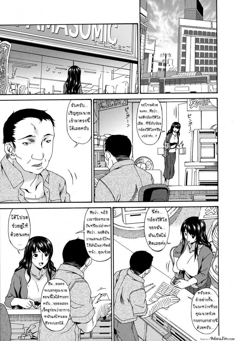 อ่านโดจิน Hamorare ภาค 01 [bai asuka] คลิปหลุดคุณนายสาว แปลไทย หน้าที่ 14