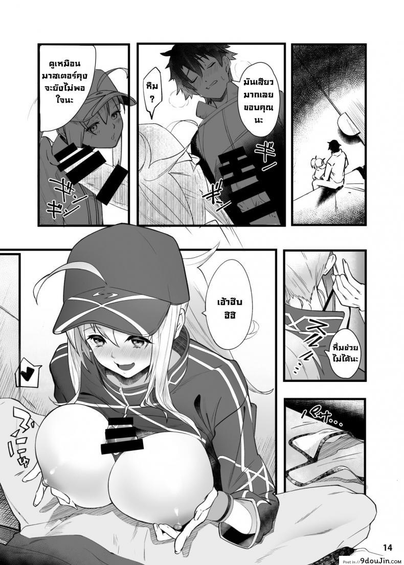 อ่านโดจิน ขอเป็นคนตรงนั้น [picapica Suppa (suppa)] In Sci-Fi -Fujimaru Ritsuka wa Heroine XX to Nengoro ni Nareru ka- (FateGrand Order) อ่านฟรี หน้าที่ 15