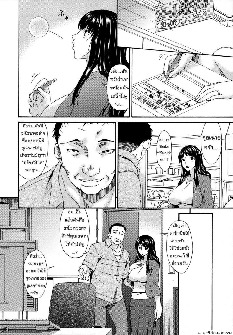 อ่านโดจิน Hamorare ภาค 01 [bai asuka] คลิปหลุดคุณนายสาว แปลไทย หน้าที่ 15