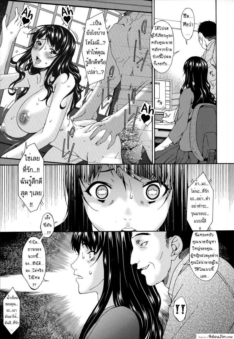 อ่านโดจิน Hamorare ภาค 01 [bai asuka] คลิปหลุดคุณนายสาว แปลไทย หน้าที่ 16