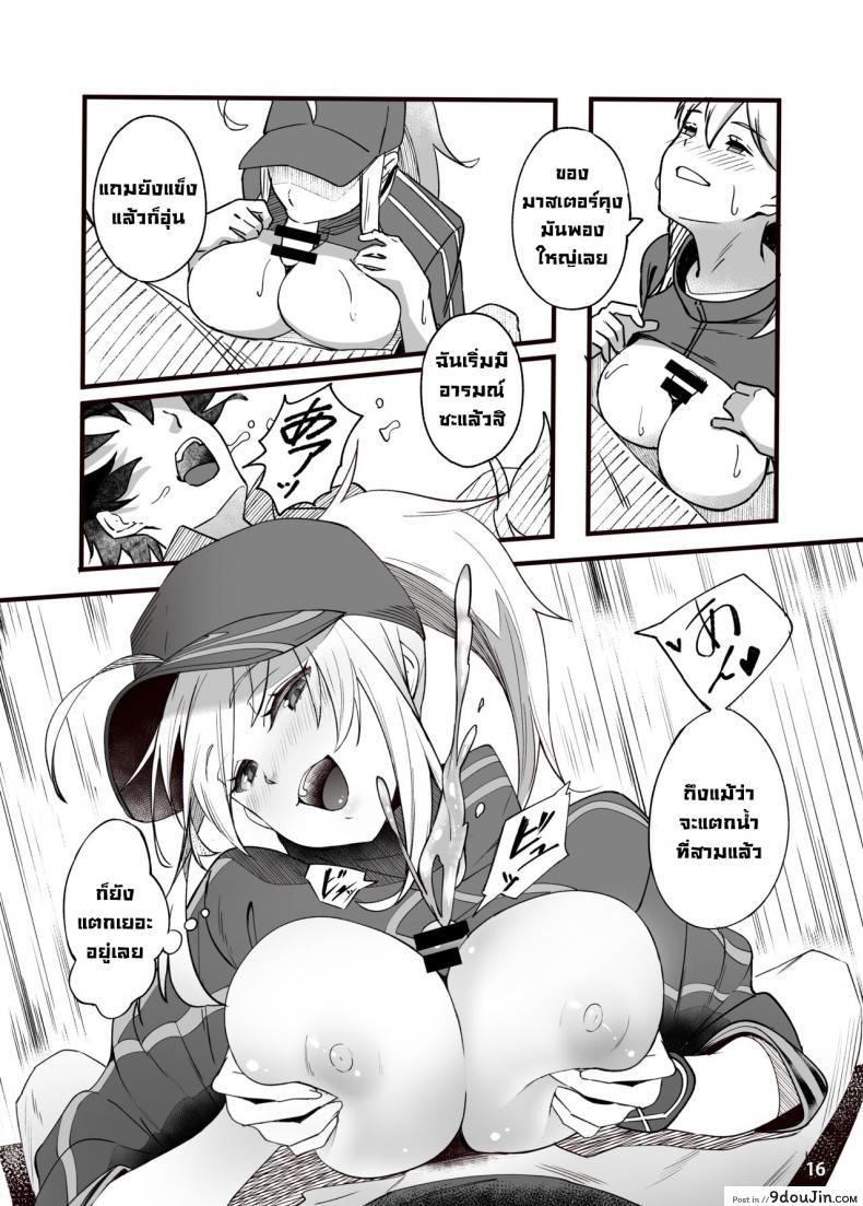 อ่านโดจิน ขอเป็นคนตรงนั้น [picapica Suppa (suppa)] In Sci-Fi -Fujimaru Ritsuka wa Heroine XX to Nengoro ni Nareru ka- (FateGrand Order) อ่านฟรี หน้าที่ 17