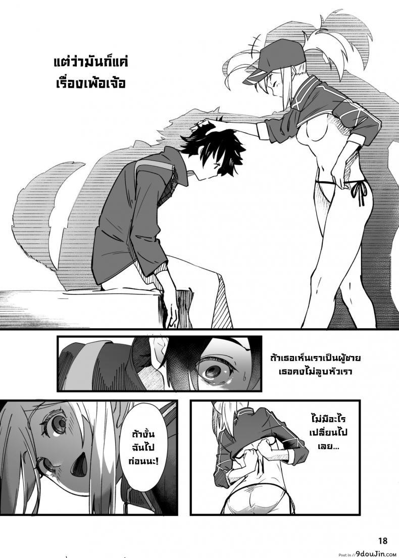 อ่านโดจิน ขอเป็นคนตรงนั้น [picapica Suppa (suppa)] In Sci-Fi -Fujimaru Ritsuka wa Heroine XX to Nengoro ni Nareru ka- (FateGrand Order) อ่านฟรี หน้าที่ 19
