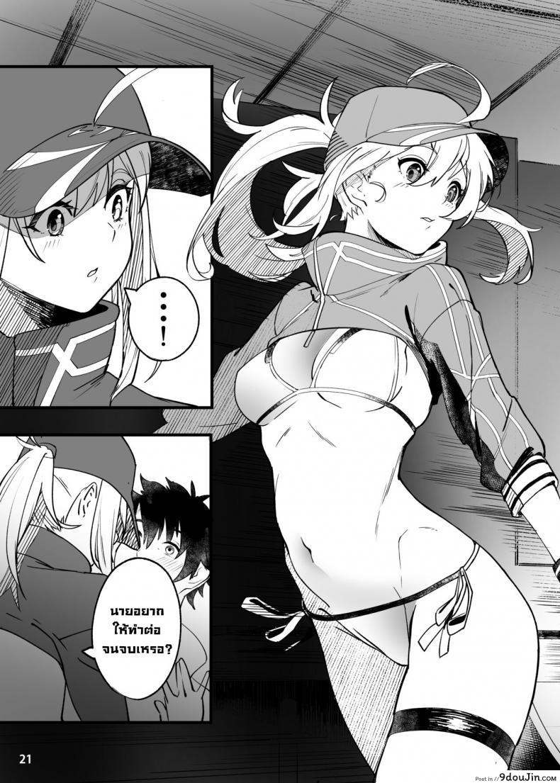 อ่านโดจิน ขอเป็นคนตรงนั้น [picapica Suppa (suppa)] In Sci-Fi -Fujimaru Ritsuka wa Heroine XX to Nengoro ni Nareru ka- (FateGrand Order) อ่านฟรี หน้าที่ 22