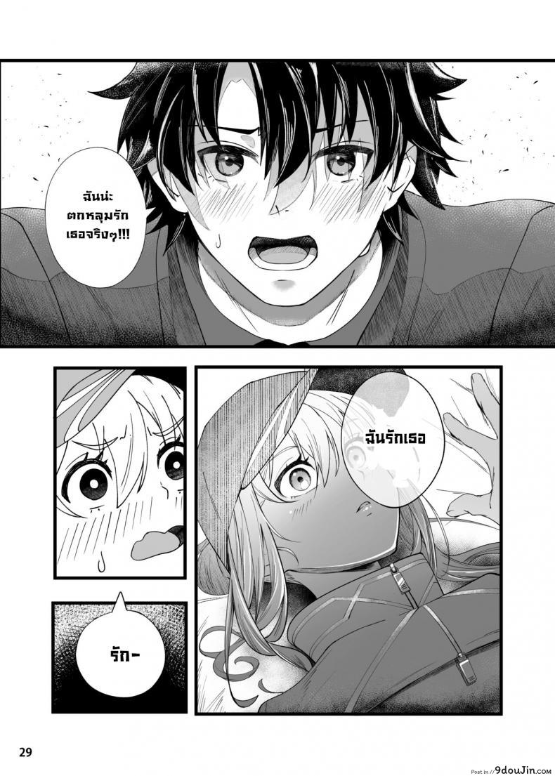 อ่านโดจิน ขอเป็นคนตรงนั้น [picapica Suppa (suppa)] In Sci-Fi -Fujimaru Ritsuka wa Heroine XX to Nengoro ni Nareru ka- (FateGrand Order) อ่านฟรี หน้าที่ 30