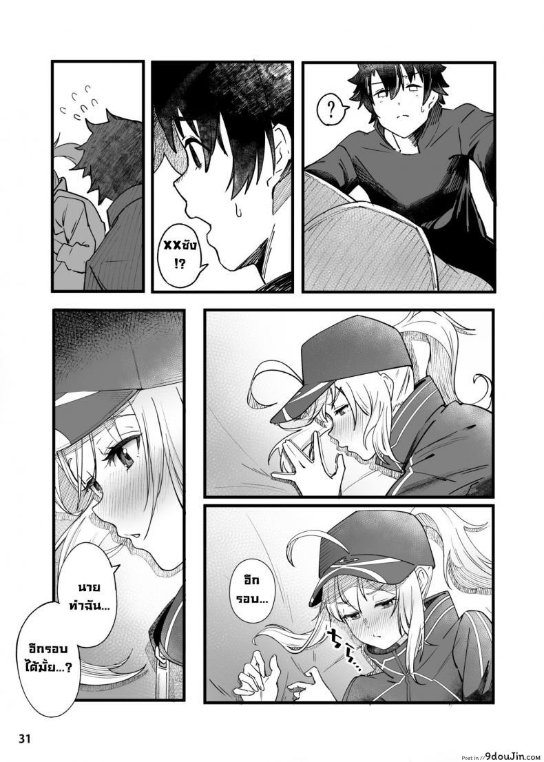 อ่านโดจิน ขอเป็นคนตรงนั้น [picapica Suppa (suppa)] In Sci-Fi -Fujimaru Ritsuka wa Heroine XX to Nengoro ni Nareru ka- (FateGrand Order) อ่านฟรี หน้าที่ 32