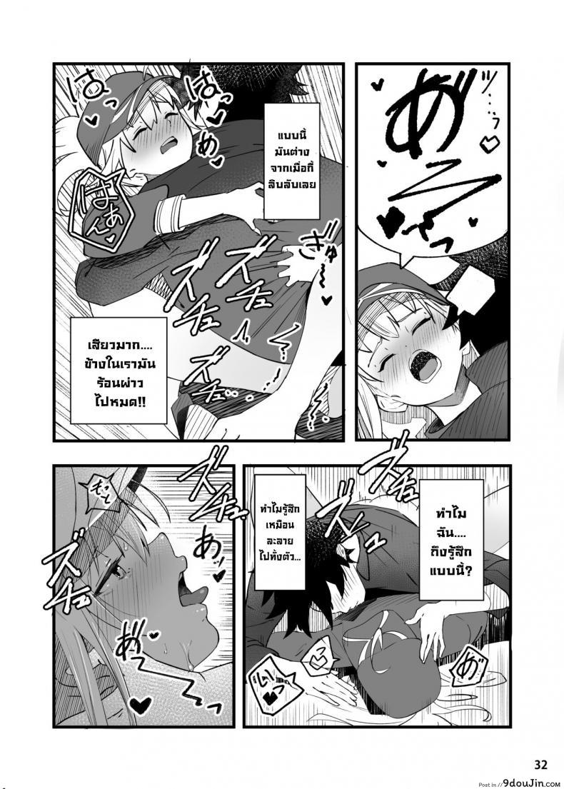 อ่านโดจิน ขอเป็นคนตรงนั้น [picapica Suppa (suppa)] In Sci-Fi -Fujimaru Ritsuka wa Heroine XX to Nengoro ni Nareru ka- (FateGrand Order) อ่านฟรี หน้าที่ 33