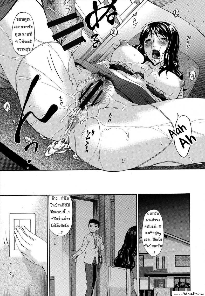 อ่านโดจิน Hamorare ภาค 01 [bai asuka] คลิปหลุดคุณนายสาว แปลไทย หน้าที่ 30