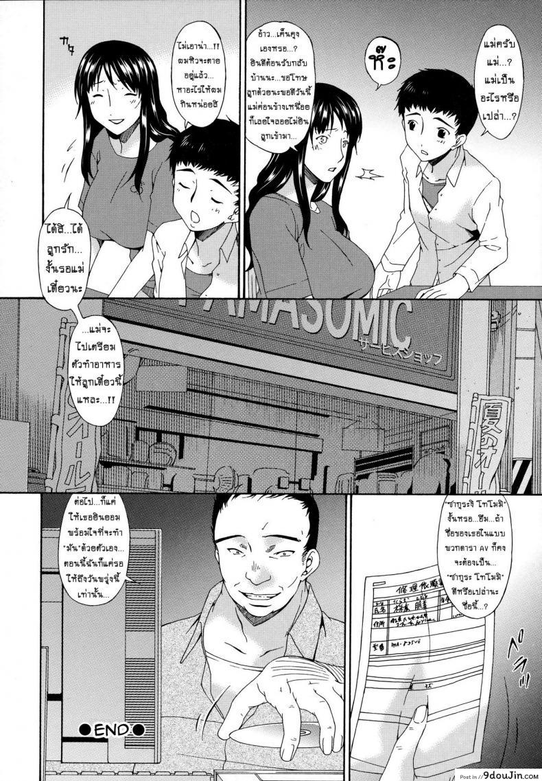 อ่านโดจิน Hamorare ภาค 01 [bai asuka] คลิปหลุดคุณนายสาว แปลไทย หน้าที่ 31