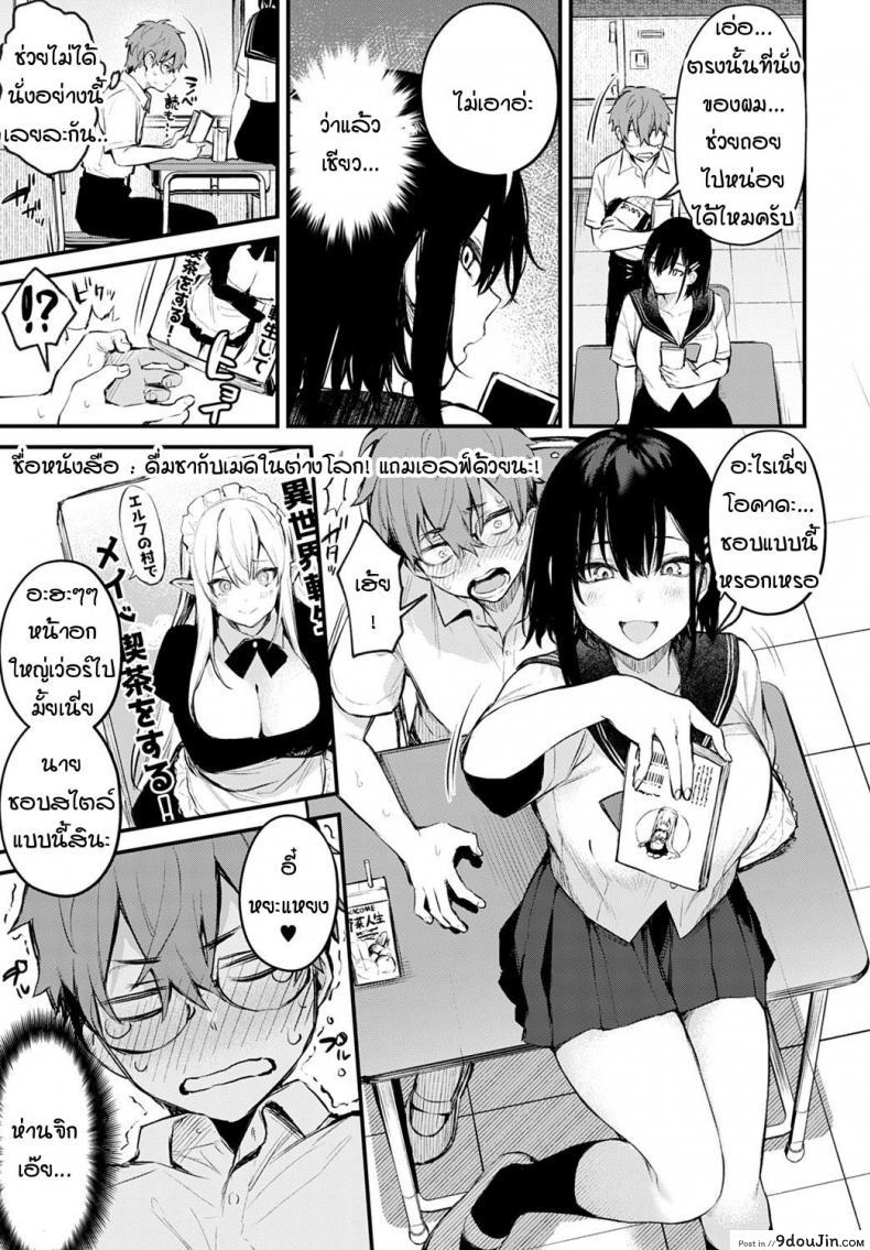อ่านโดจิน ผมขัดขืนอุเมดะซังไม่ได้เลยครับ! [Danimaru] Boku wa Umeda-san ni Sakaraenai หน้าที่ 3