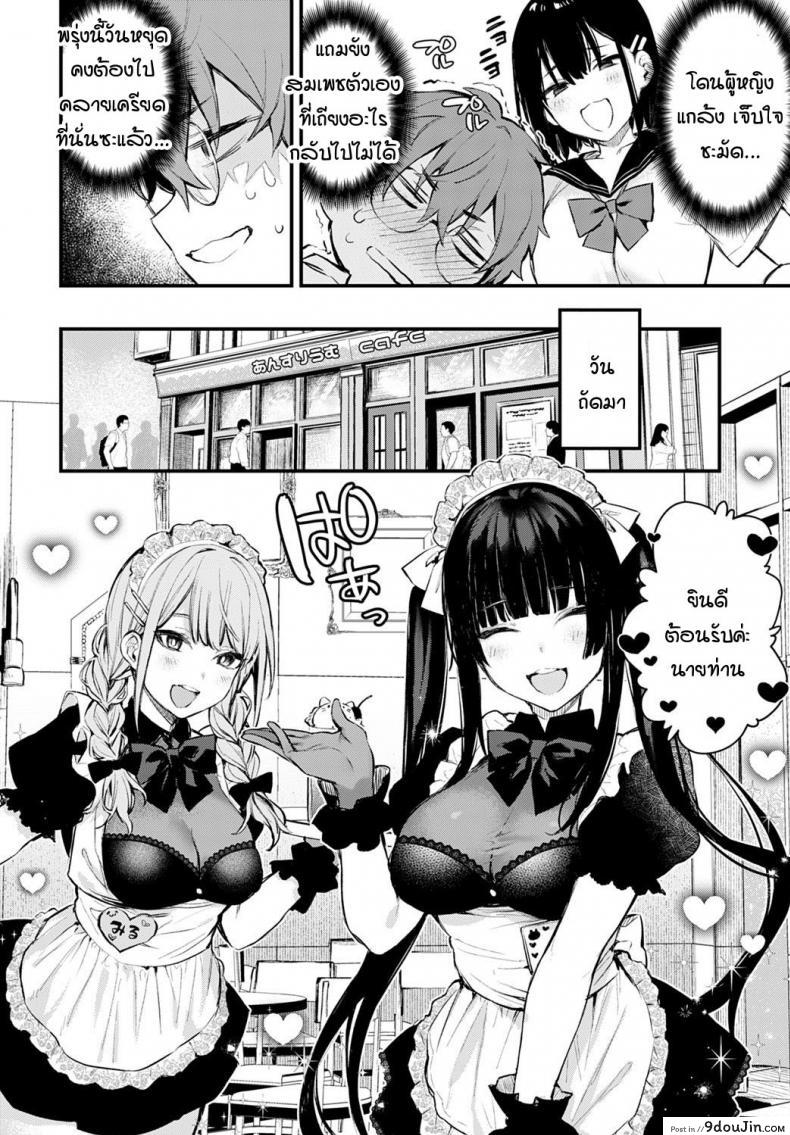 อ่านโดจิน ผมขัดขืนอุเมดะซังไม่ได้เลยครับ! [Danimaru] Boku wa Umeda-san ni Sakaraenai หน้าที่ 4