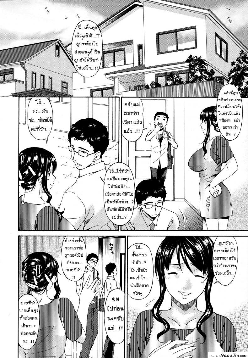 อ่านโดจิน คลิปหลุดคุณนายสาว [bai asuka] Hametorare ภาค 02 หน้าที่ 2
