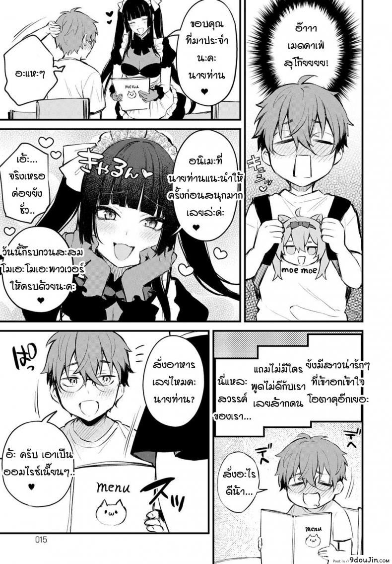 อ่านโดจิน ผมขัดขืนอุเมดะซังไม่ได้เลยครับ! [Danimaru] Boku wa Umeda-san ni Sakaraenai หน้าที่ 5