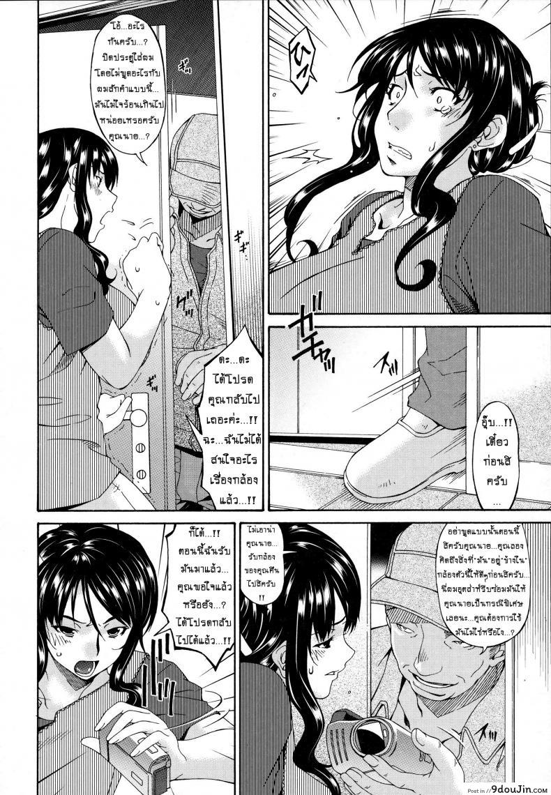 อ่านโดจิน คลิปหลุดคุณนายสาว [bai asuka] Hametorare ภาค 02 (แปลไทย) หน้าที่ 4