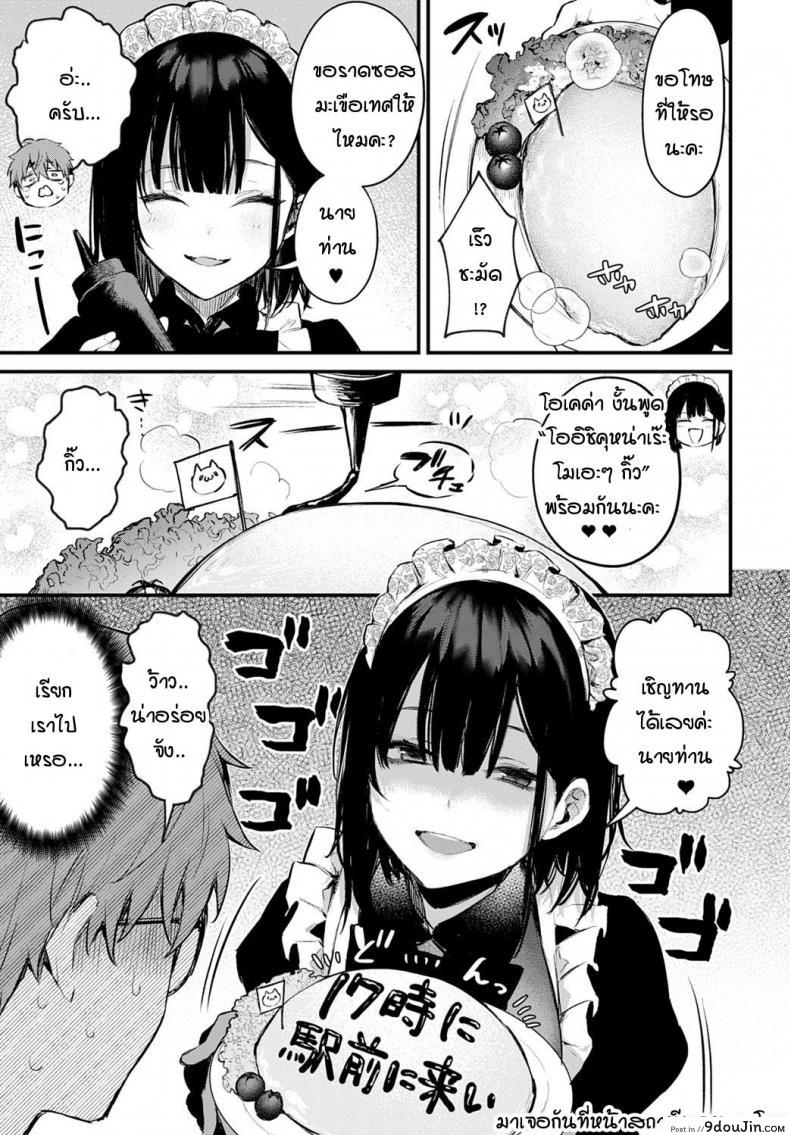 อ่านโดจิน ผมขัดขืนอุเมดะซังไม่ได้เลยครับ! [Danimaru] Boku wa Umeda-san ni Sakaraenai แปลไทย หน้าที่ 7