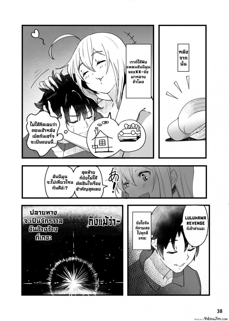 อ่านโดจิน ขอเป็นคนตรงนั้น [picapica Suppa (suppa)] In Sci-Fi -Fujimaru Ritsuka wa Heroine XX to Nengoro ni Nareru ka- (FateGrand Order) อ่านฟรี หน้าที่ 39