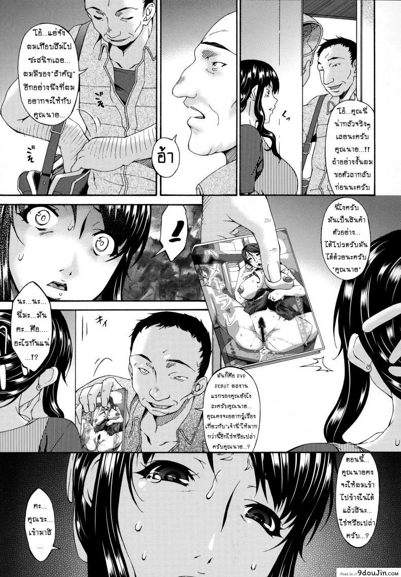 อ่านโดจิน คลิปหลุดคุณนายสาว [bai asuka] Hametorare ภาค 02 (แปลไทย) หน้าที่ 5