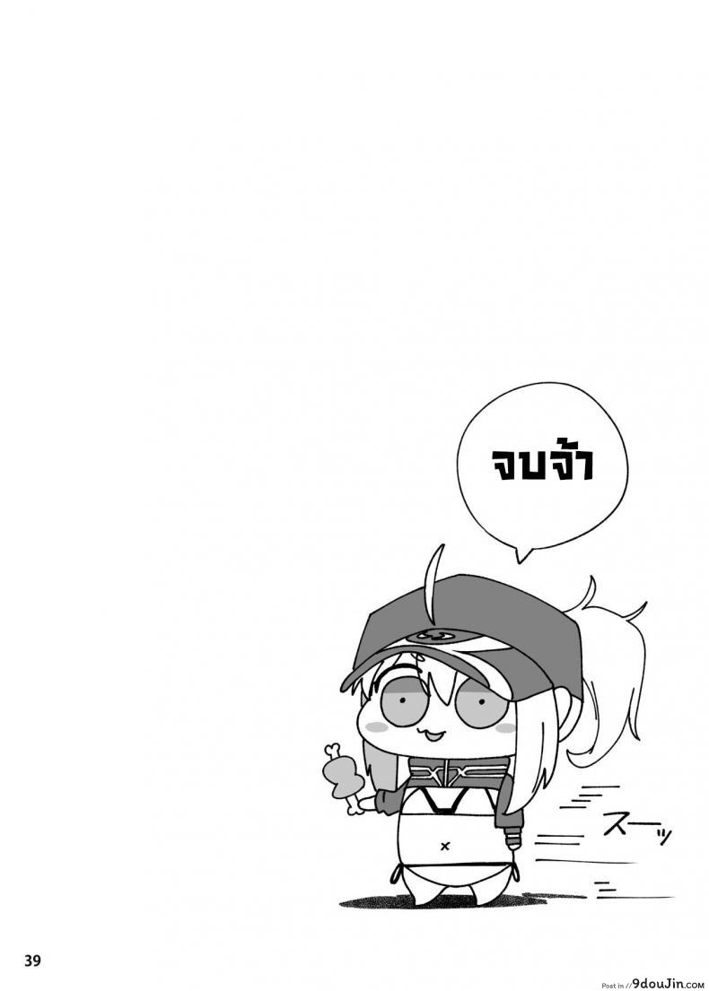 อ่านโดจิน ขอเป็นคนตรงนั้น [picapica Suppa (suppa)] In Sci-Fi -Fujimaru Ritsuka wa Heroine XX to Nengoro ni Nareru ka- (FateGrand Order) อ่านฟรี หน้าที่ 40