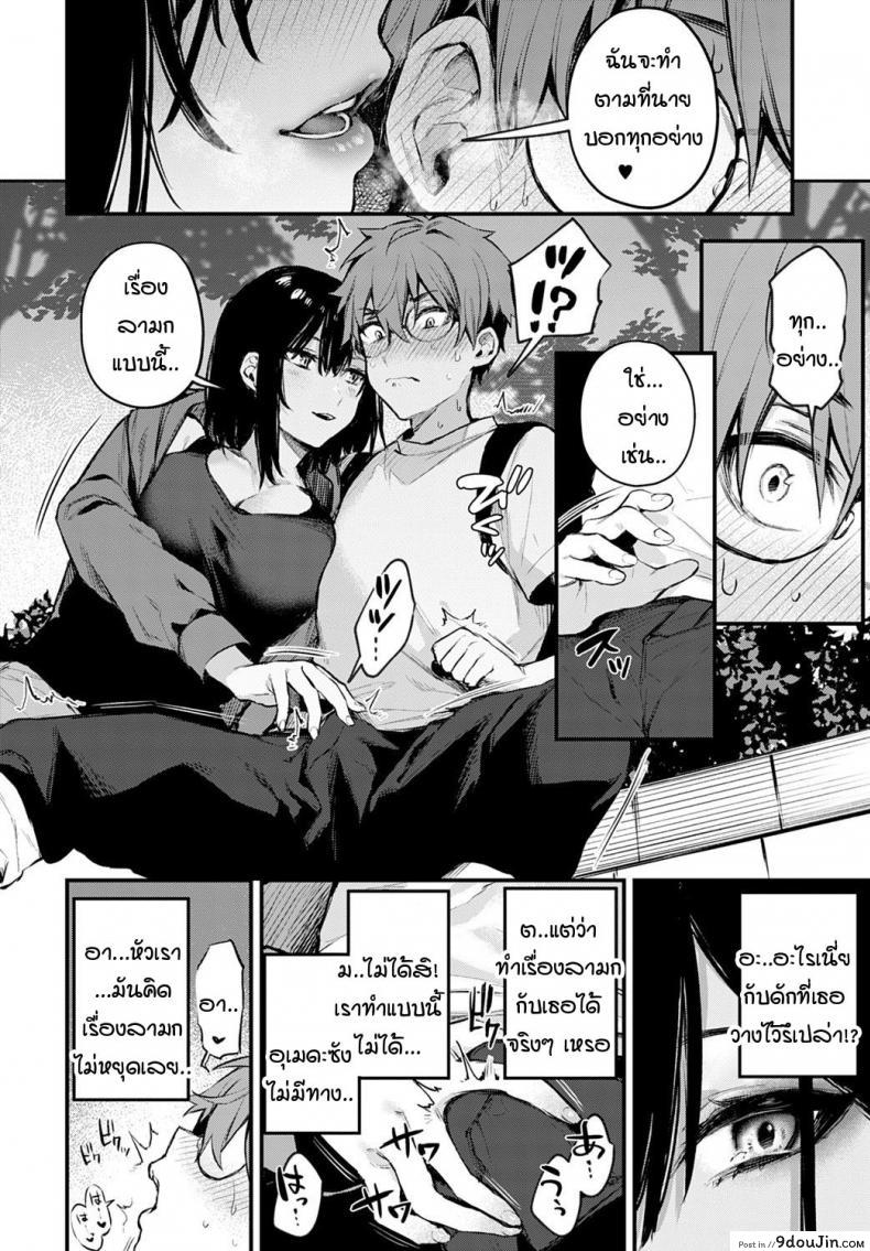 อ่านโดจิน ผมขัดขืนอุเมดะซังไม่ได้เลยครับ! [Danimaru] Boku wa Umeda-san ni Sakaraenai แปลไทย หน้าที่ 10