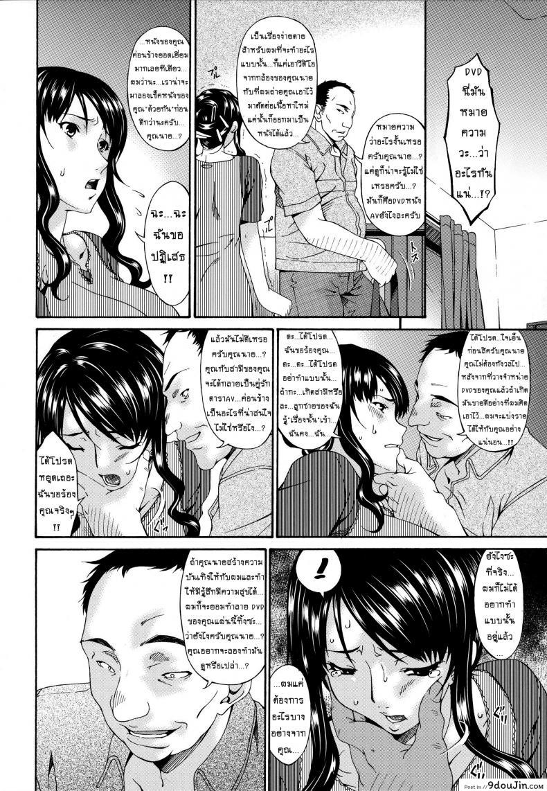 อ่านโดจิน คลิปหลุดคุณนายสาว [bai asuka] Hametorare ภาค 02 (แปลไทย) หน้าที่ 6